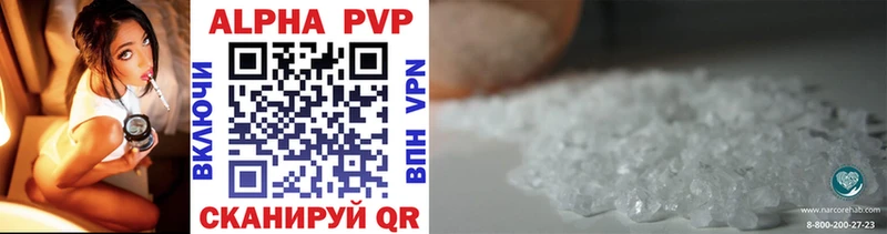 Alfa_PVP мука  Купить где  Черногорск 