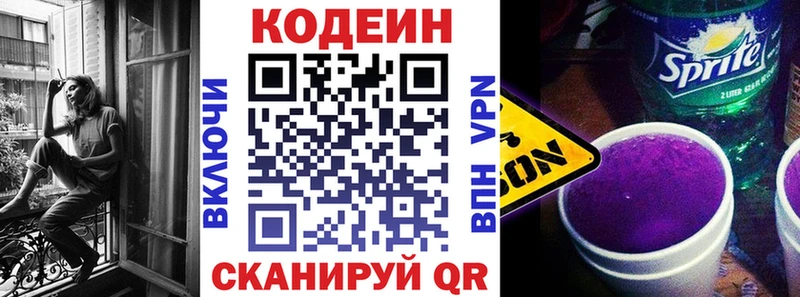 Купить где  Черногорск  Кодеиновый сироп Lean напиток Lean (лин) 