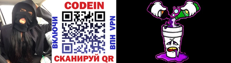 Кодеиновый сироп Lean Purple Drank Черногорск