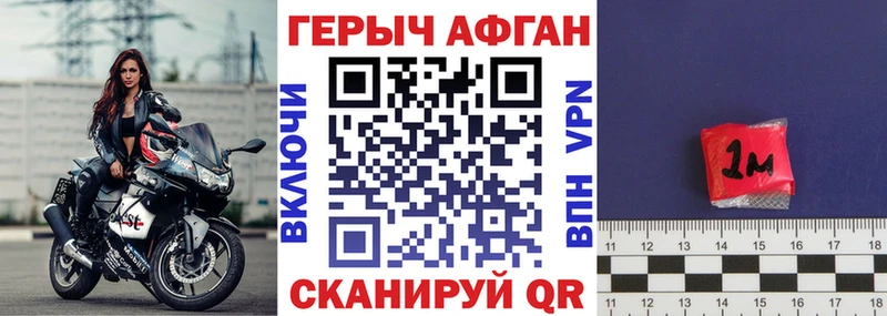 ГЕРОИН VHQ  Купить где  Черногорск 