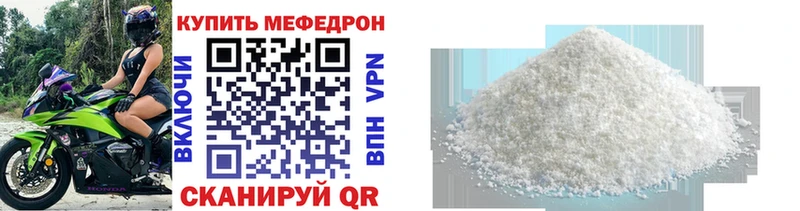 Меф мука Черногорск