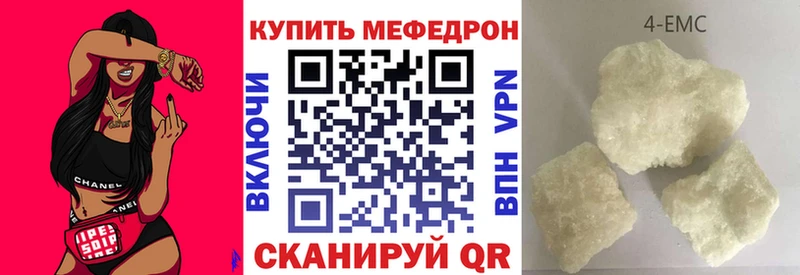 Купить  Черногорск  МЕФ мука 