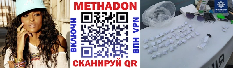 МЕТАДОН белоснежный  Купить  Черногорск 